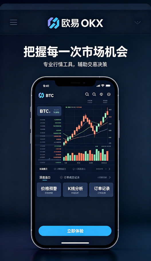 下载欧交易所APP理财与资产安全托管